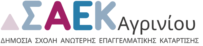 ΣΑΕΚ Αγρινίου